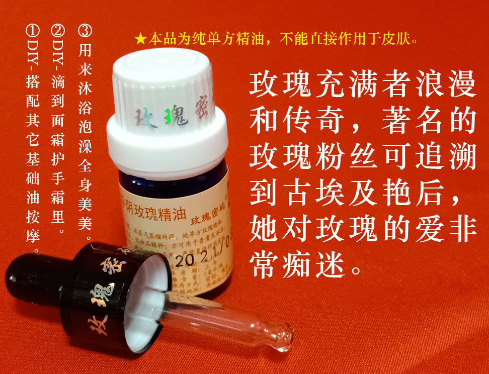 玫瑰护手精油：告别干燥，拥有水嫩美手的秘诀✨