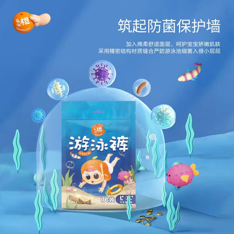 么么橙婴儿游泳裤纸尿裤L码一次性防水男女宝宝拉拉裤尿不湿：宝宝游泳必备神器，妈妈再也不用担心漏尿问题！