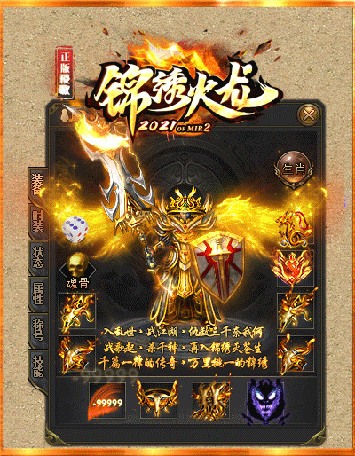 kcq999火龙