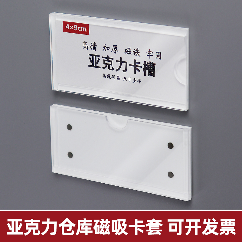 三能标价架SN85856 &amp; SN85866：打造家居收纳新风尚！