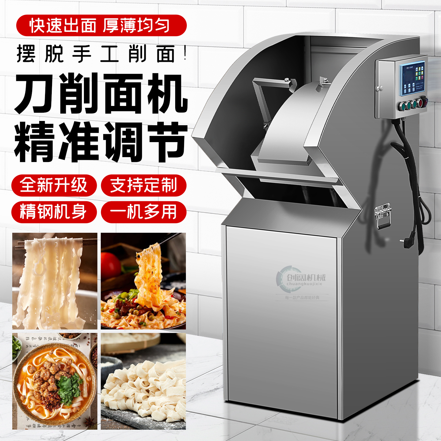 新款卧式刀削面机：家用商用两相宜，智能刀削面机器人来袭！