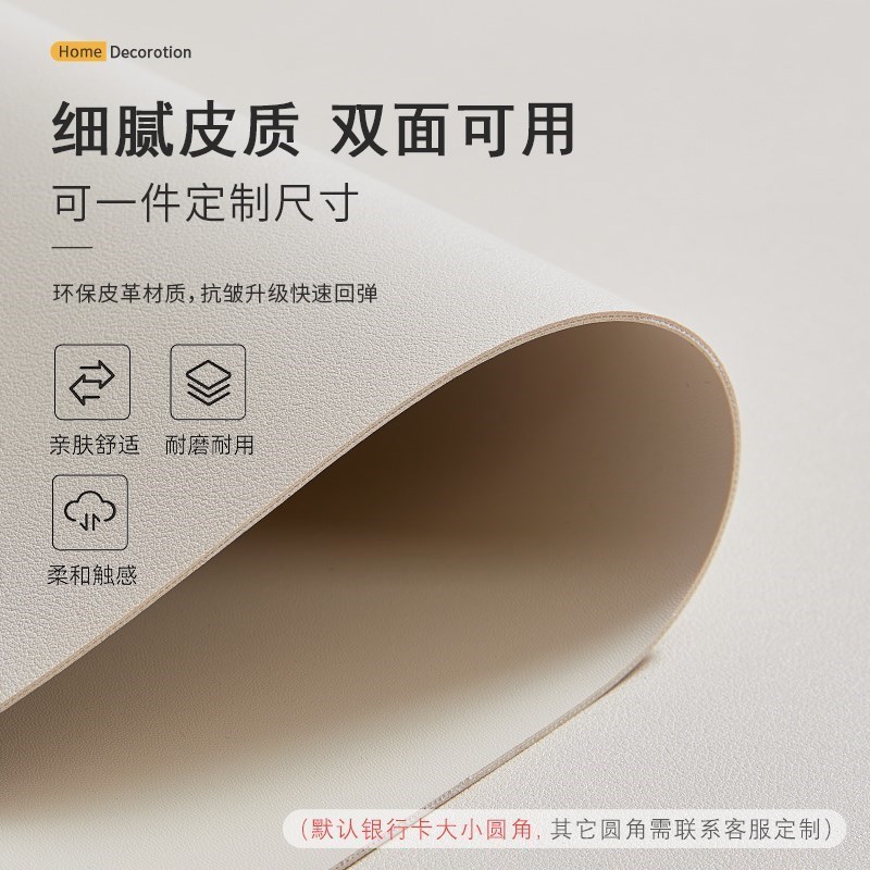 皮革桌垫防油防水纯白色餐桌布免洗桌面保护美甲化妆茶几书桌垫子，拯救你的桌面美学！