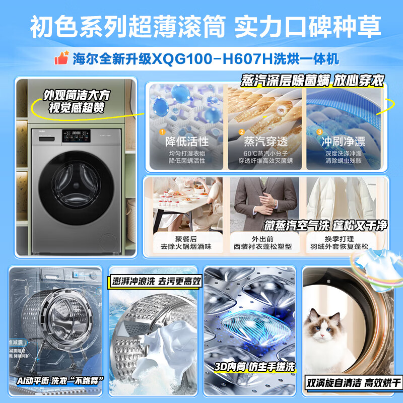 苏宁易购团购券海尔洗衣机怎么选？有什么优惠吗？