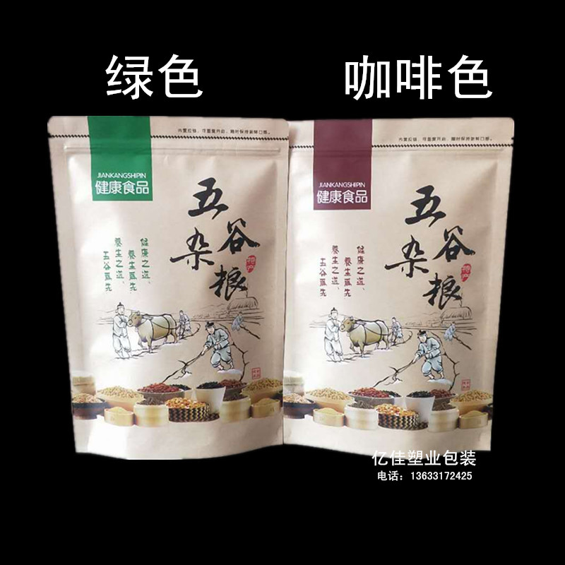 加厚牛皮纸五谷杂粮包装袋：守护健康食材的神器！