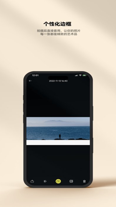一键修图p图相机软件