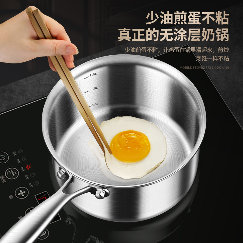 超厚食品级不锈钢锅奶锅！煮面辅食全搞定，宝妈必入！