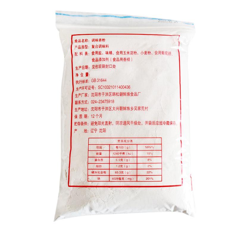 韩松香辛粉：解锁烧烤美食的秘密武器，让你的烤肉香气四溢！