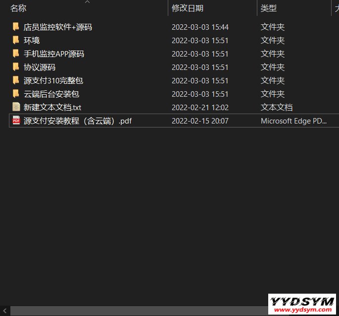 1646476603192720.png 源支付3.1版本全开源版+店员监控软件+手机监控APP源码