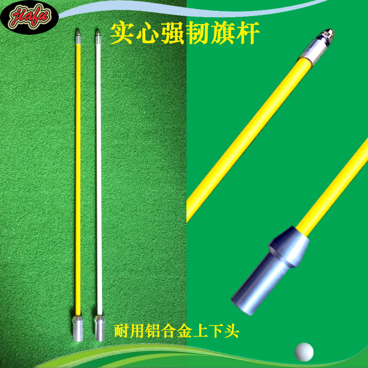 不锈钢果岭旗杆：室内高尔夫练习器必备神器，打造专业级体验！