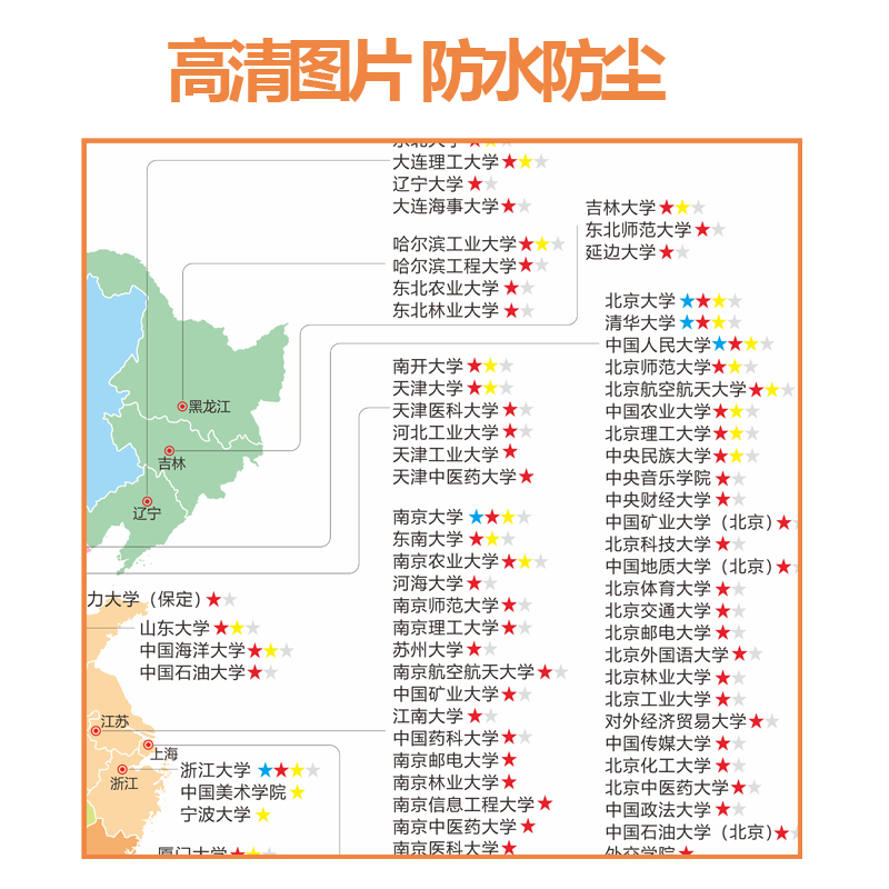 211大学文科实力大揭秘，哪些学校稳居前列？