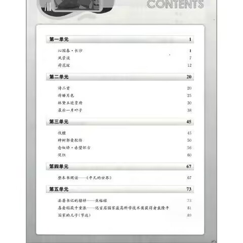 语文同步学练测（基础模块下册）真的太香了！小学生必备神器，成绩蹭蹭涨