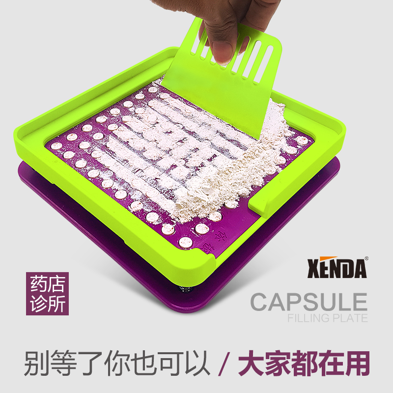 空心胶囊填充神器，轻松自制保健品，告别繁琐0#100孔手工家用胶囊板机器罐装任何粉包邮