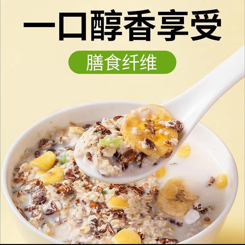 顺丰发货的美味秘诀！却馋记苹果香蕉牛乳燕麦，早餐新风尚