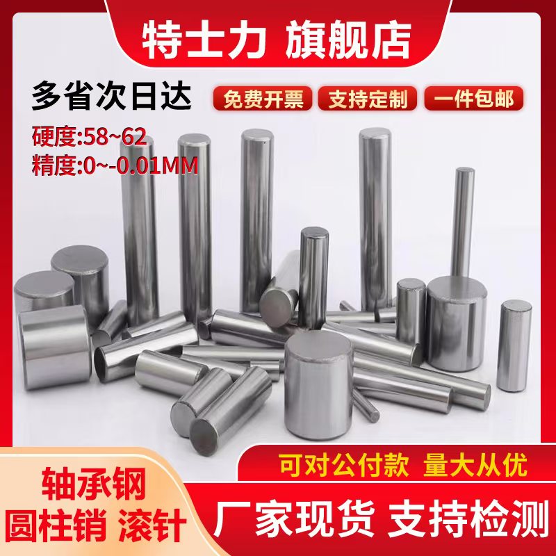 5mm滚针圆柱销：精准定位，热卖中的机械灵魂！