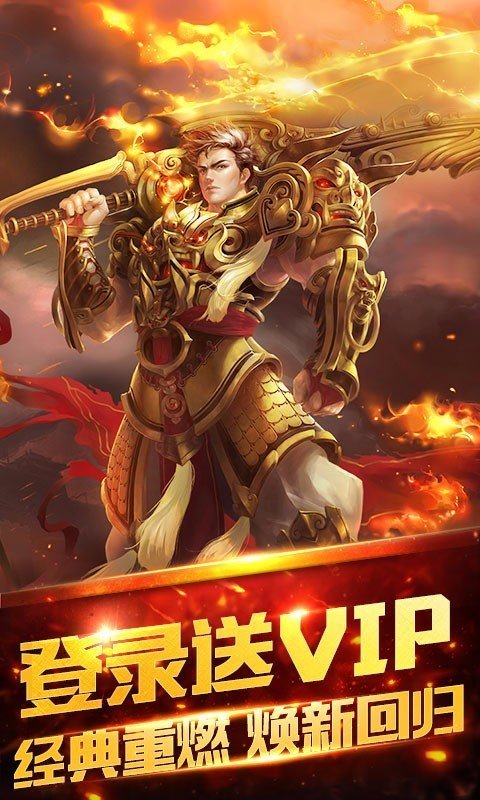 新开网通雷霆合击官网版