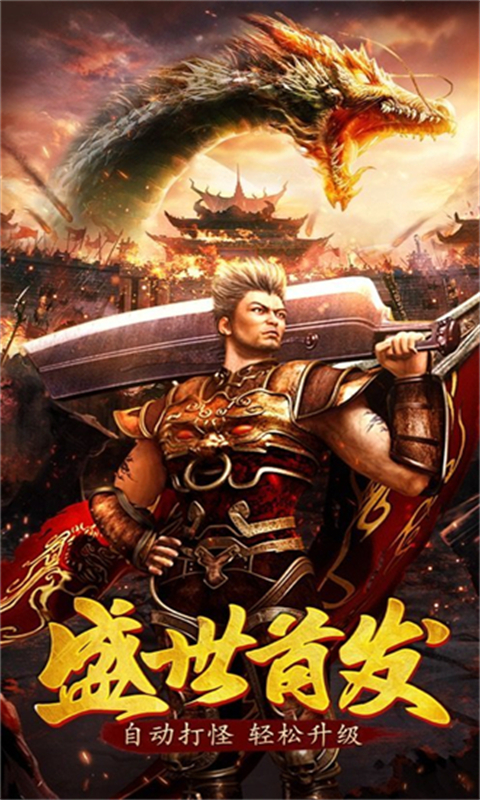 传奇超级武器版本下载
