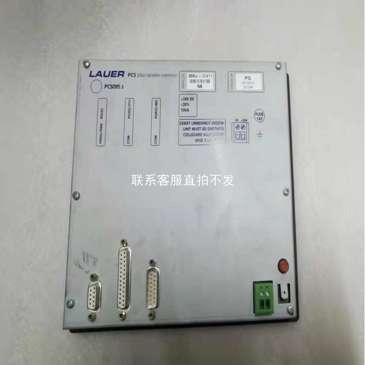 议价LAUER劳尔人机界面PCS 095 PLUS现货，全新095S-i，性价比之王！