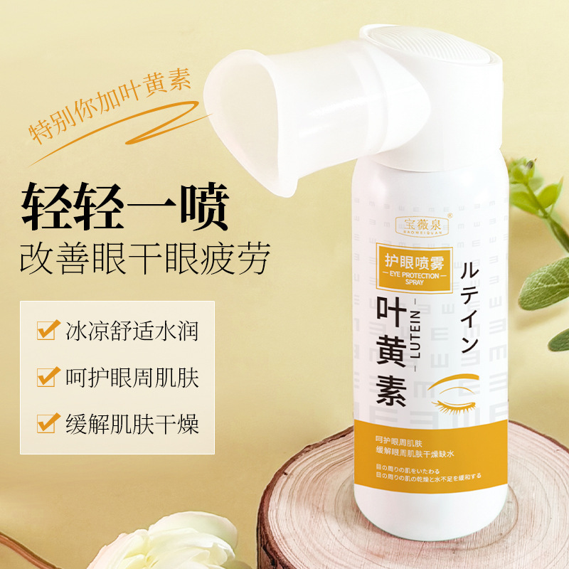 高效渗透双眼，守护青少年视力：叶黄素护眼神器的秘密武器！