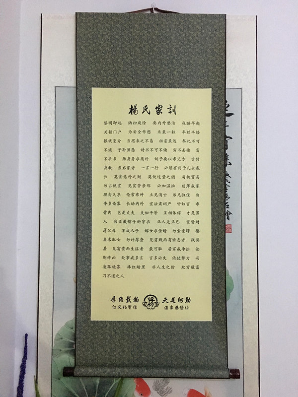 姓氏定制家训家规挂图，传承家风，点亮孩子心灵的灯塔