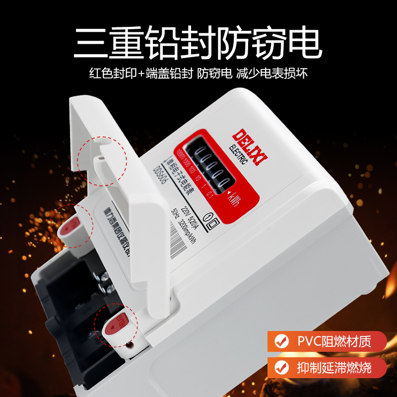 德力西电表DDS606vcp：智能计量，轻松管理你的用电生活！