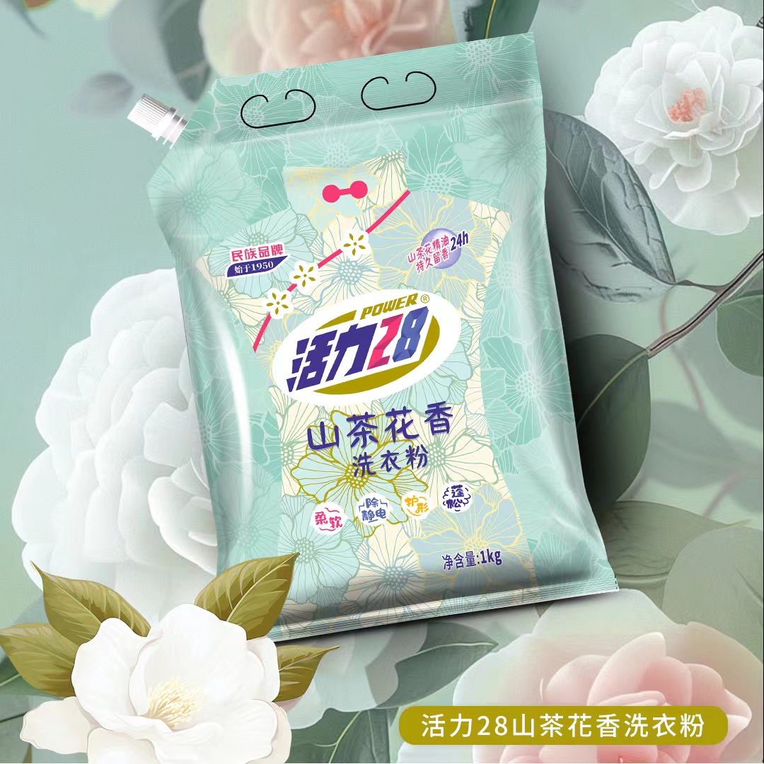 山茶花洗衣粉：污渍克星，衣物洗白神器！✨