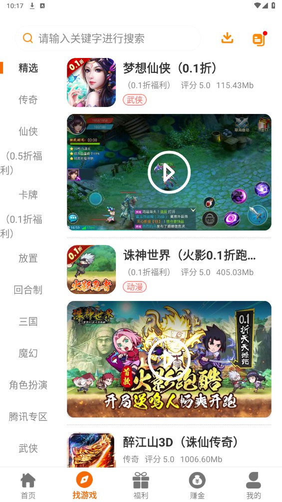 55手游盒app最新版 v2.1 安卓版1