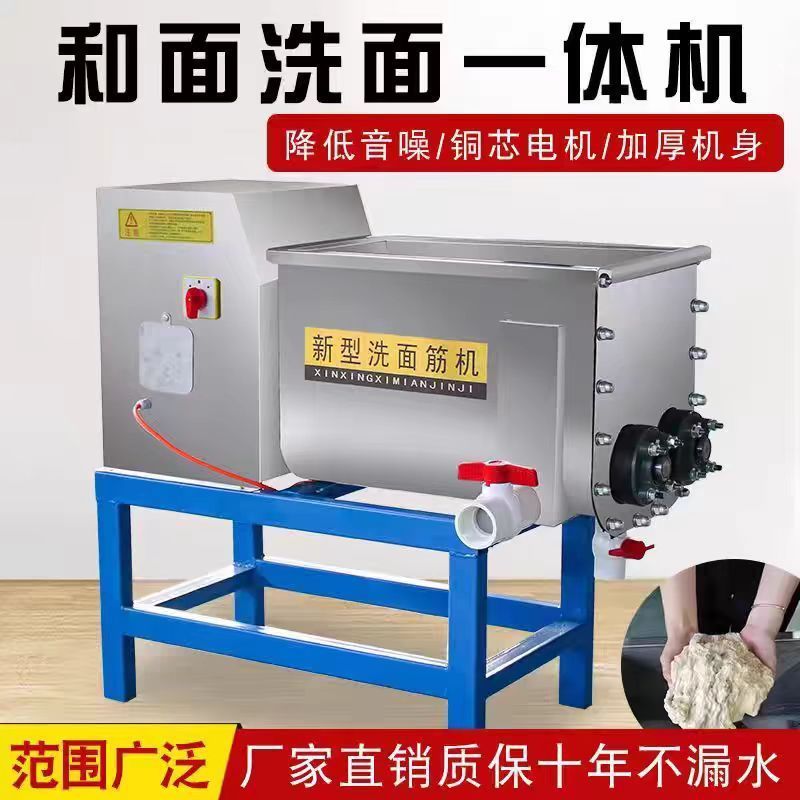 全自动洗面机：解锁凉皮制作新姿势，双螺旋洗面筋机助你轻松开店！