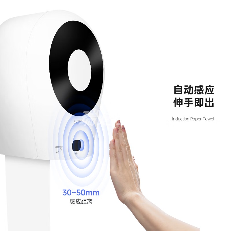 瑞沃自动感应大卷纸盒：告别手动烦恼，卫生间升级必备神器！