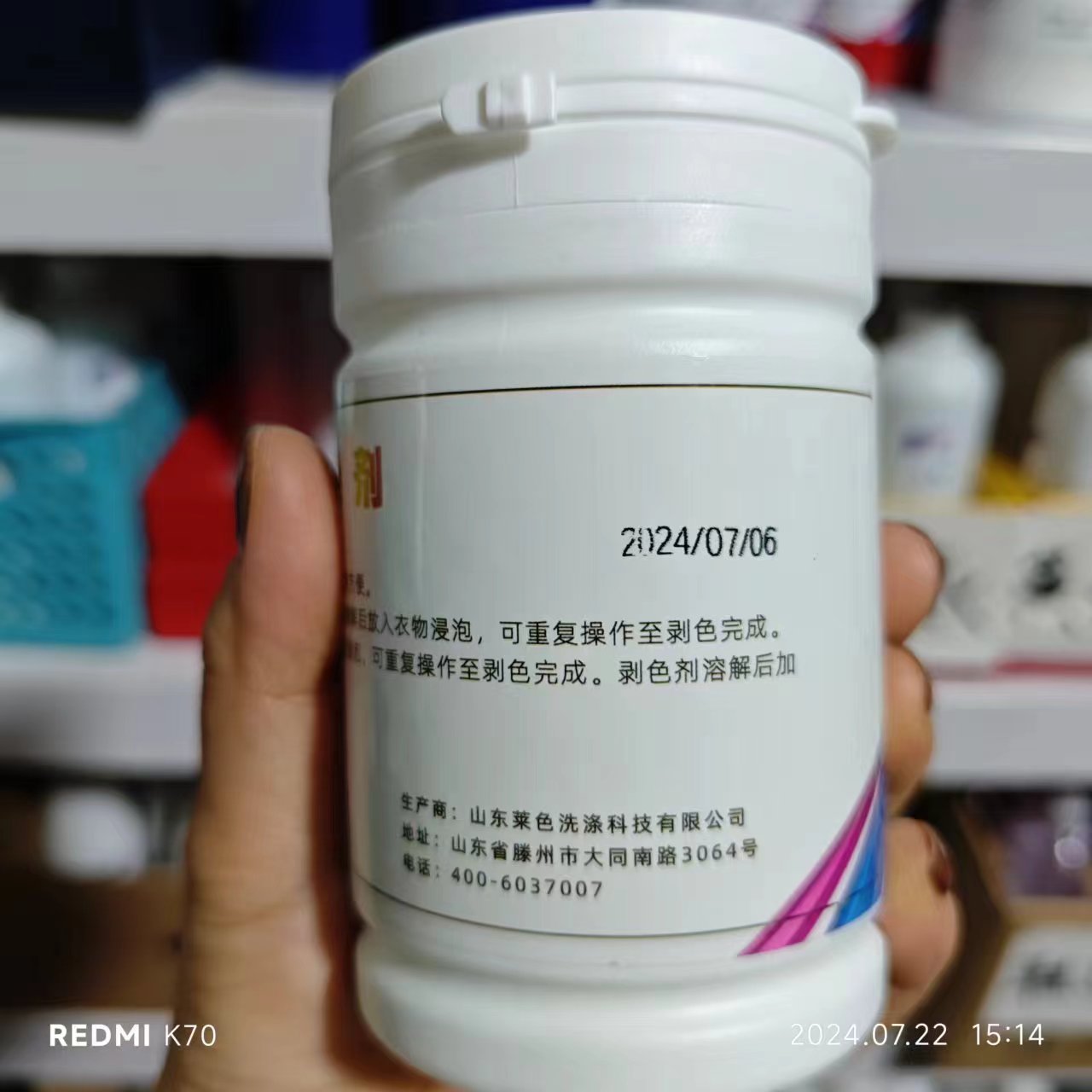 强力剥色剂去串色去染色：衣物救星还是隐形杀手？