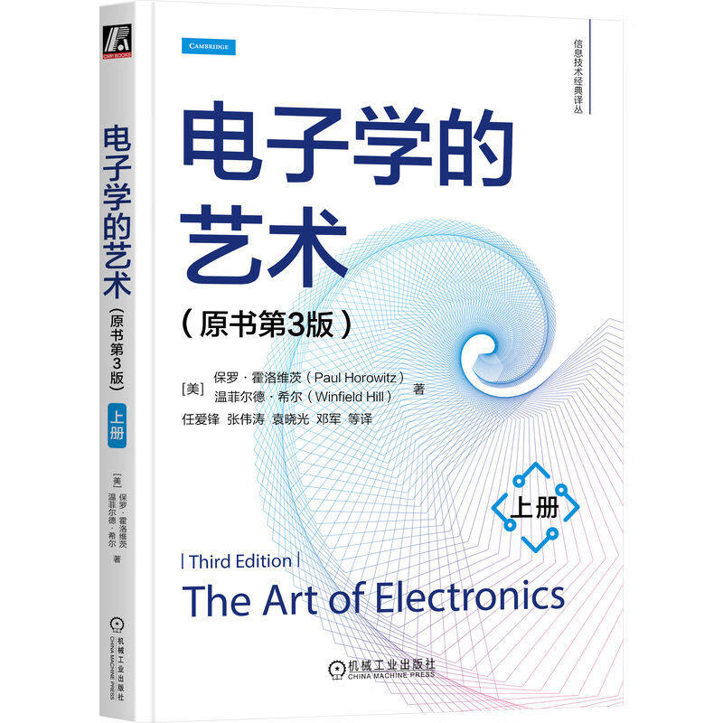 购买《电子学的艺术(原书第3版)》需要注意哪些方面？