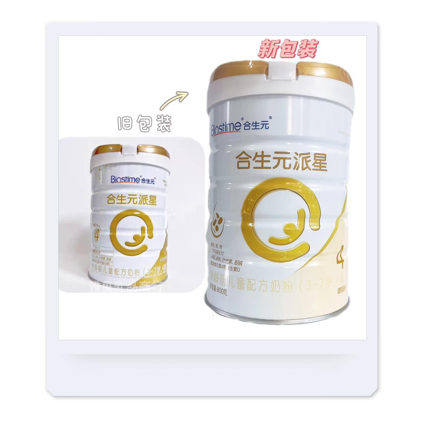 揭秘合生元派星奶粉：营养满满，适合宝宝成长的“星”选择