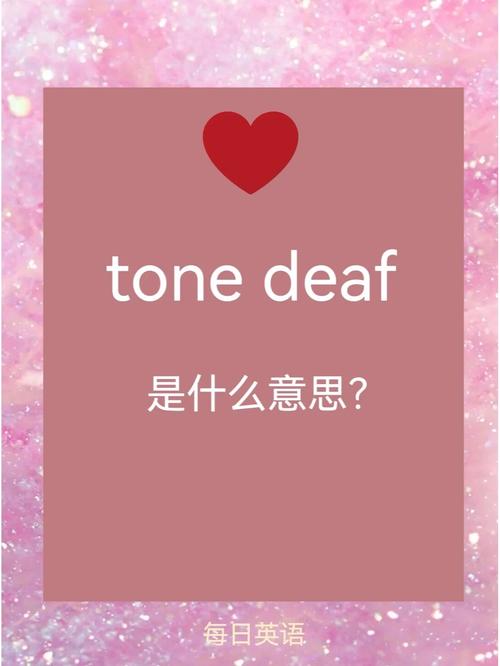 what is tone deaf mean,What is Tone Deaf Mean?