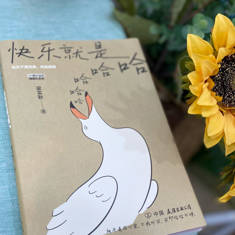 四季宝任务：解锁生活中的无限可能