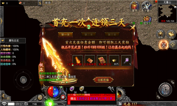 至尊连击传奇
