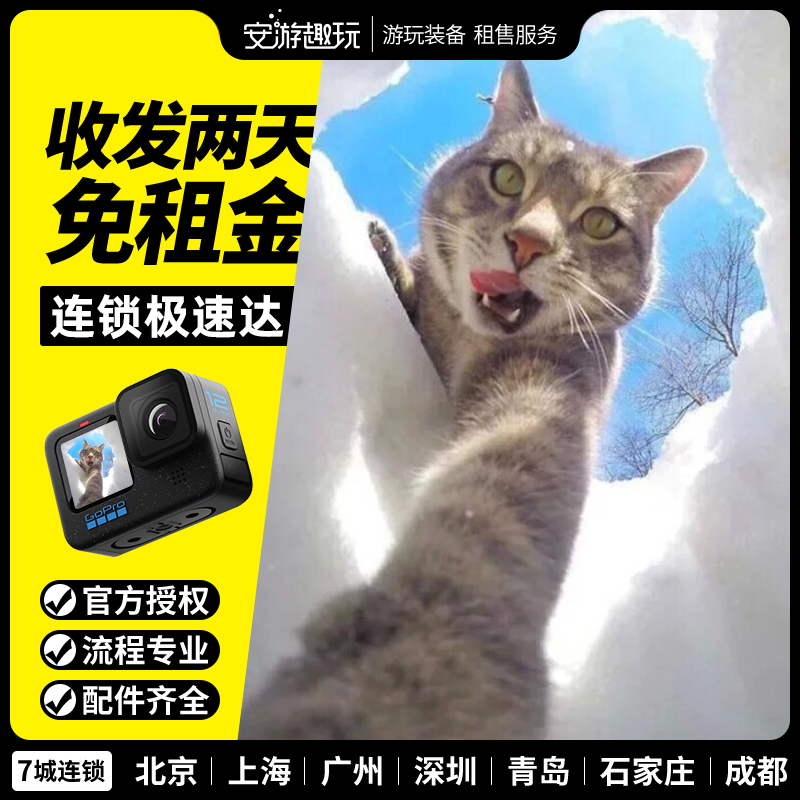 出租GoPro13/12/11狗9水下相机：解锁你的极限运动摄影之旅！