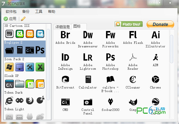 Win7任务栏美化工具(7CONIFIER)0.7绿色中文版