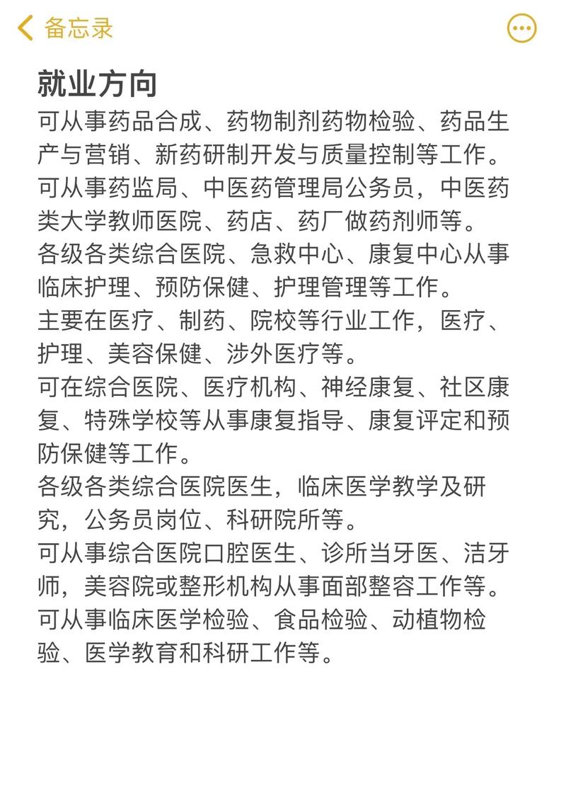 药剂专业是干什么的,构建健康基石，守护生命安全-第2张图片-职教招生网