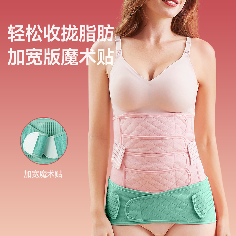 产后恢复神器：收腹带产妇专用，顺剖两用，重塑完美曲线✨