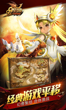 魔域官网版