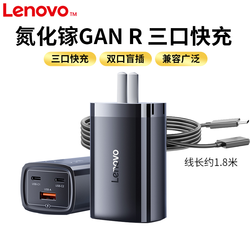 联想thinkplus口红电源65W：小巧便携，充电神器，让旅途无忧！