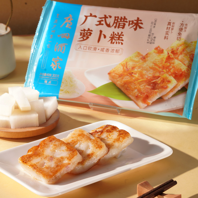 广州酒家广式腊味萝卜糕300g/袋：唤醒味蕾的地道美味！