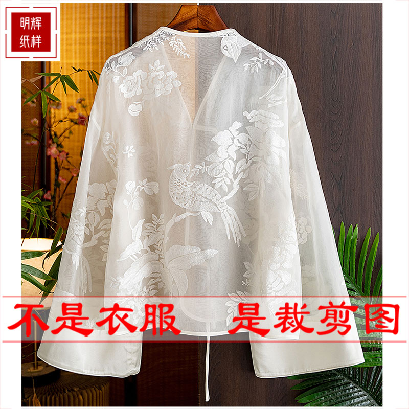 明辉纸样春夏时尚女衬衫，明星同款1:1图纸，DIY裁剪缝纫教程，轻松拥有设计师同款衬衫！