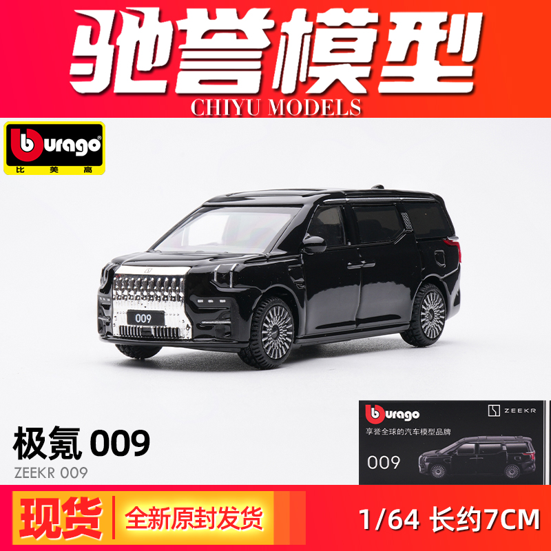 极氪009报价多少？豪华纯电MPV值不值得入手？