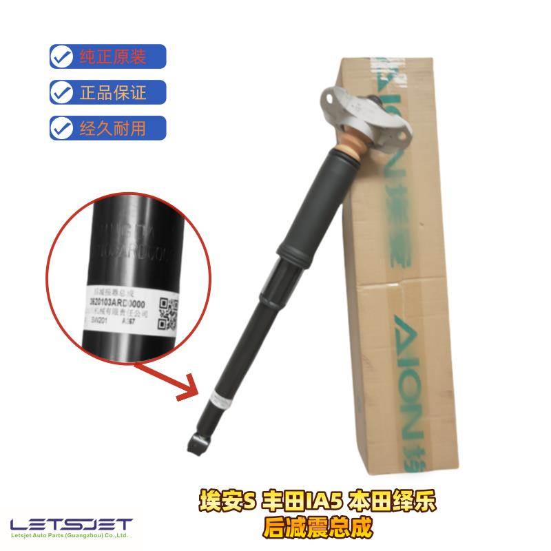 埃安S Y V丰田IA5绎乐EA6避震器升级指南：原装INA压力轴承，让你的驾驶体验更上一层楼！