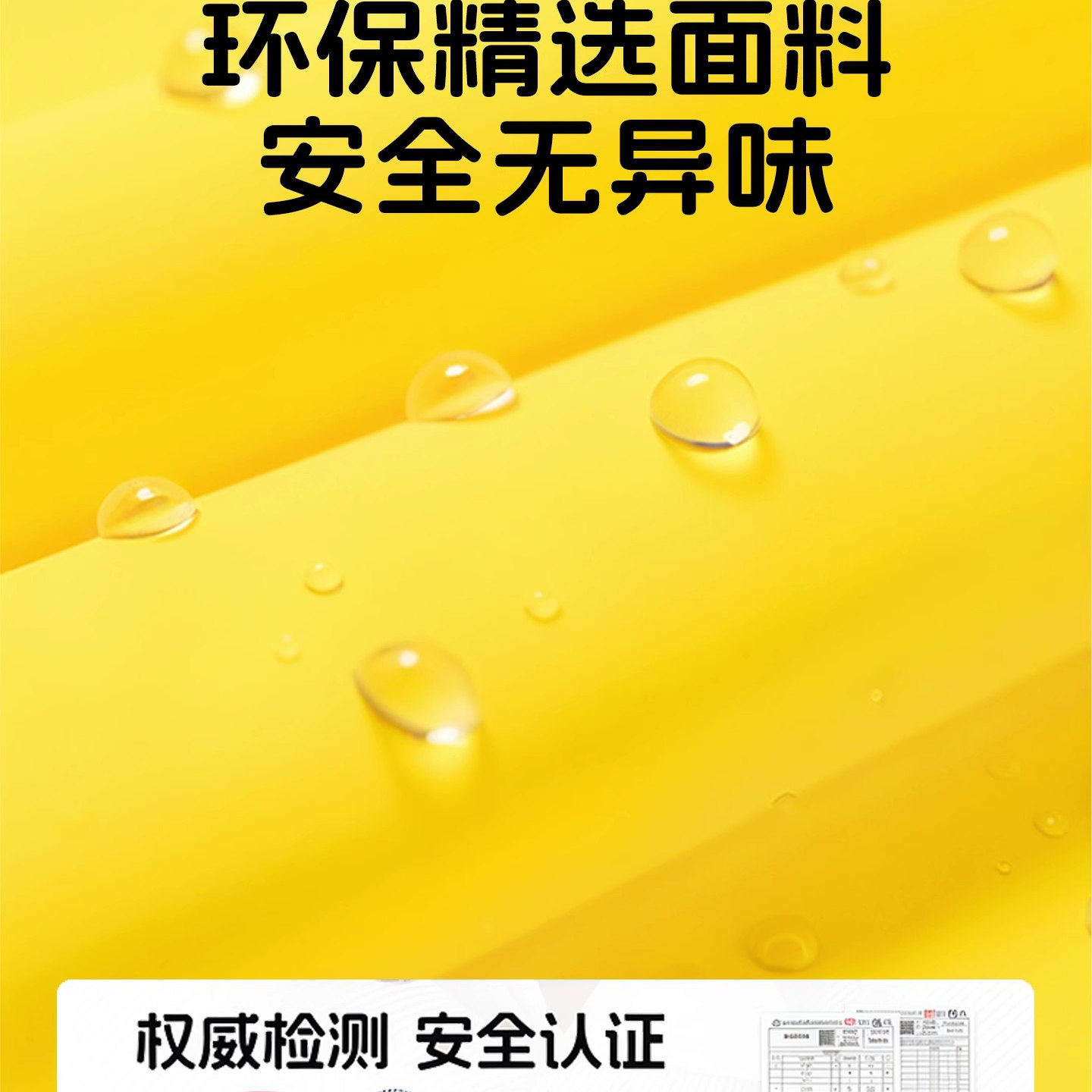如何选择适合宝宝的黄色儿童雨披？