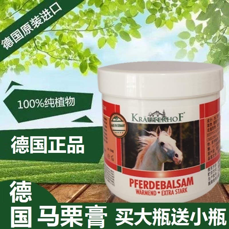 马栗乐按摩凝胶：德国原装进口，官方旗舰店正品，缓解疲劳的秘密武器！