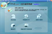 CD制作专家 Free6.3