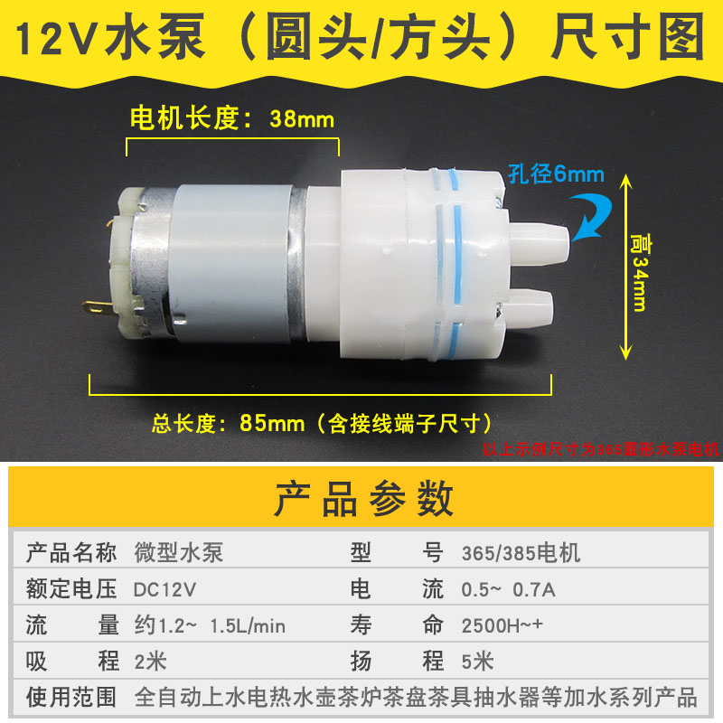 众灵370直流减速电机马达：智能小车的强劲心脏，解锁6V/12V双电压驱动新玩法！