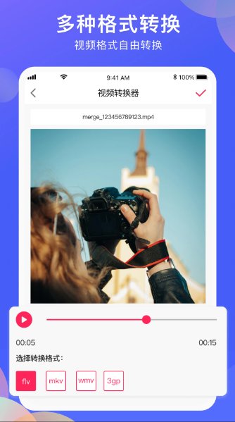 vlog剪辑软件最新app2.4.04