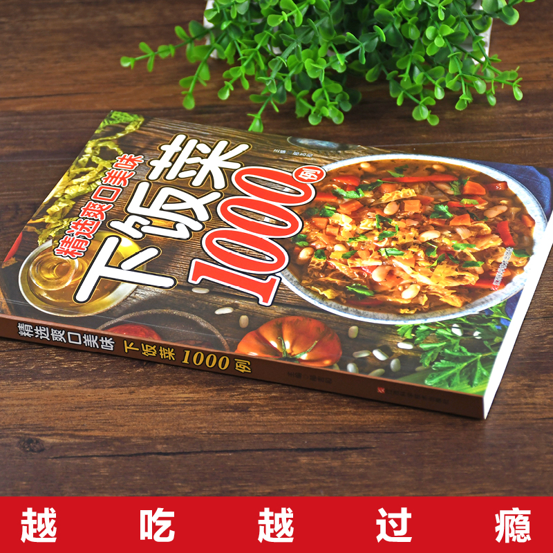 年夜饭菜谱大全家常菜：手把手教你做出一桌治愈全家人的美食盛宴